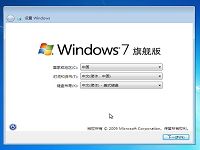 明基筆記本u盤裝win7系統(tǒng)教程