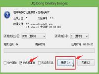 華碩筆記本u盤裝win8系統(tǒng)視頻教程