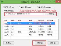 方正筆記本u啟動u盤裝win7系統(tǒng)圖文教程