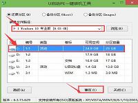 華碩筆記本win10系統(tǒng)安裝教程