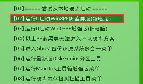 三星筆記本重裝win8系統(tǒng)教程