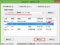 惠普筆記本win10下裝win7雙系統(tǒng)教程