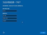 海爾臺式機安裝win10系統(tǒng)教程