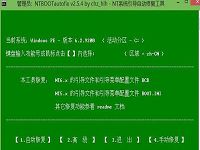 宏碁win8.1下裝win7操作教程