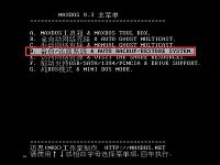 使用maxdos工具備份系統(tǒng)操作教程