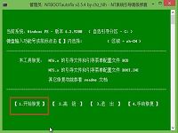 三星安裝win10和win8雙系統(tǒng)教程