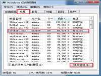 u盤中毒導致電腦運行變慢處理方法