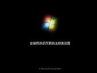 windows安裝器安裝原版win7教程