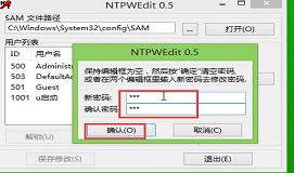 怎樣給電腦重置登錄密碼