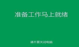 華碩怎樣用u盤安裝win8