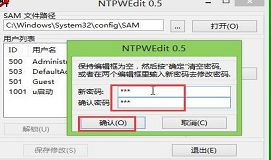 電腦重置登錄密碼視頻教程