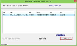 電腦硬盤低格操作教程