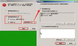 啟用windows錯誤報告操作教程