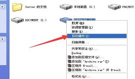 怎樣預防u盤病毒autorun.inf