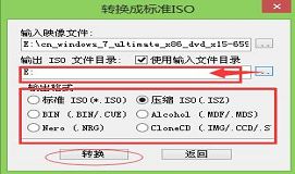 教你iso鏡像格式轉(zhuǎn)換教程