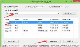 華碩uefi啟動(dòng)裝win7系統(tǒng)教程