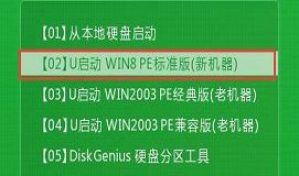 明基一鍵安裝ghost win7系統(tǒng)教程