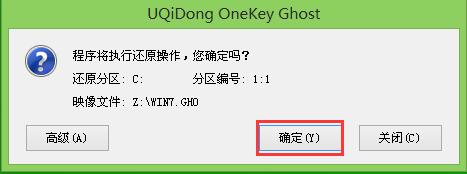 安裝ghost win7