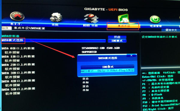 uefi bios設(shè)置ahci