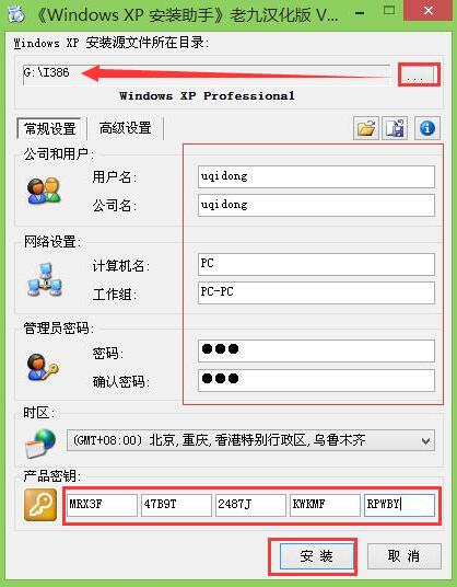 windows xp安裝助手