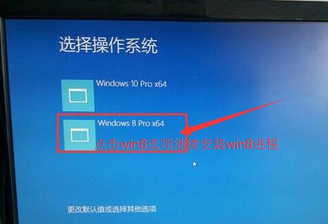 win10win8雙系統(tǒng)