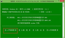 ibm商務(wù)機(jī)win10下裝win8雙系統(tǒng)教程