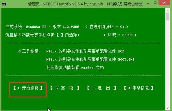 win10下裝win8雙系統(tǒng)