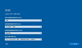 eMachines電腦u盤啟動(dòng)怎么裝win10