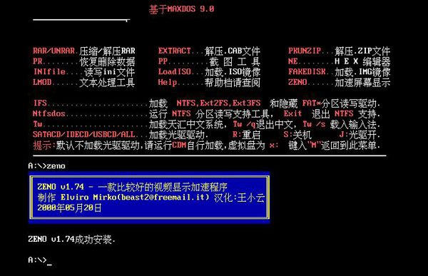 加速屏幕顯示