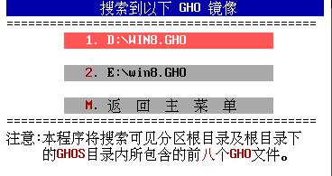 ghost文件查找