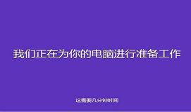 雷神電腦uefi裝win8系統(tǒng)教程