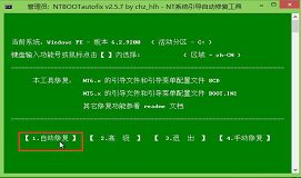 機(jī)械師win10下裝win7系統(tǒng)教程