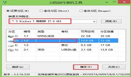 戴爾筆記本win8下裝win7雙系統(tǒng)教程