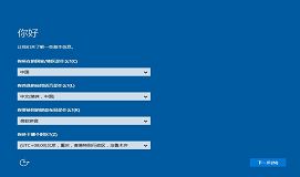 惠普臺(tái)式機(jī)uefi安裝win10教程