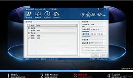 海爾S530筆記本u盤裝win7系統(tǒng)教程