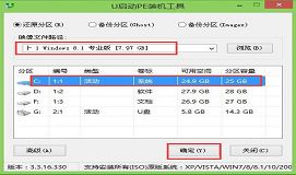 神舟戰(zhàn)神K610D安裝win8.1教程