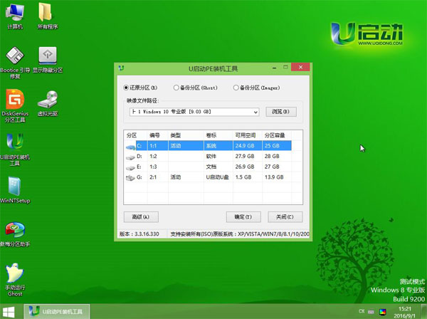 uefi安裝win10