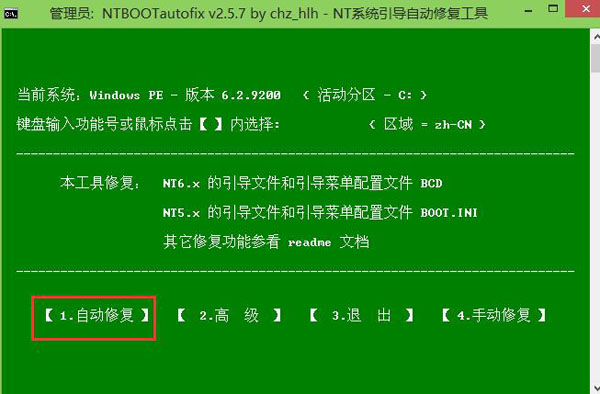 win10win8雙系統(tǒng)