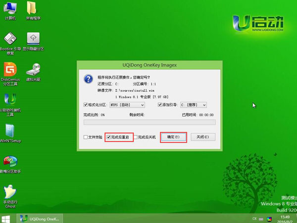 u盤安裝win8.1系統(tǒng)