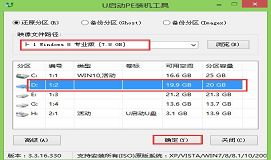 聯(lián)想筆記本用u盤裝系統(tǒng)在win10下裝win8教程