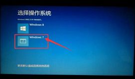 聯(lián)想u盤裝系統(tǒng)win8下裝win7教程