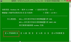 微星主板組裝機(jī)安裝win10和win8.1雙系統(tǒng)教程