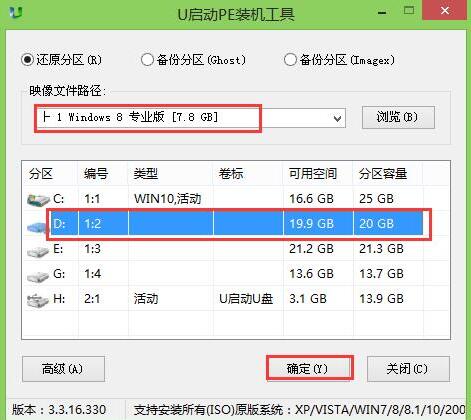 u啟動pe裝機(jī)工具