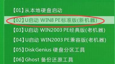 u啟動(dòng)win8pe標(biāo)準(zhǔn)版