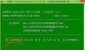 聯(lián)想小新700用u盤裝系統(tǒng)在win10下裝win8教程