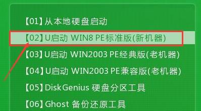 u啟動(dòng)win8pe標(biāo)準(zhǔn)版