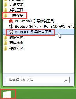 引導(dǎo)修復(fù)工具