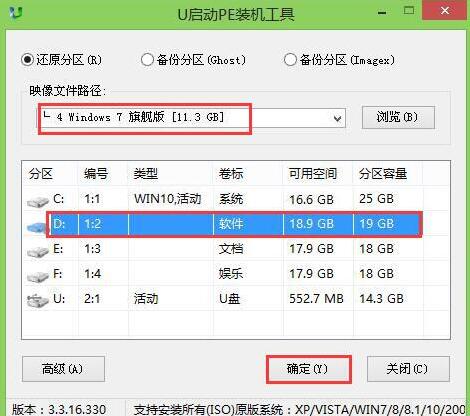 pe裝機(jī)工具