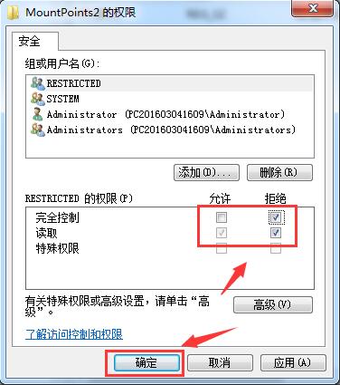 權(quán)限設置