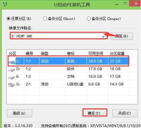 pe裝機(jī)工具